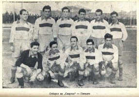 Spartak-Plovdiv-1954.jpg
