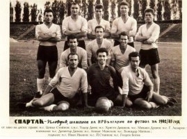 Spartak-Plovdiv-1962-1963.jpg